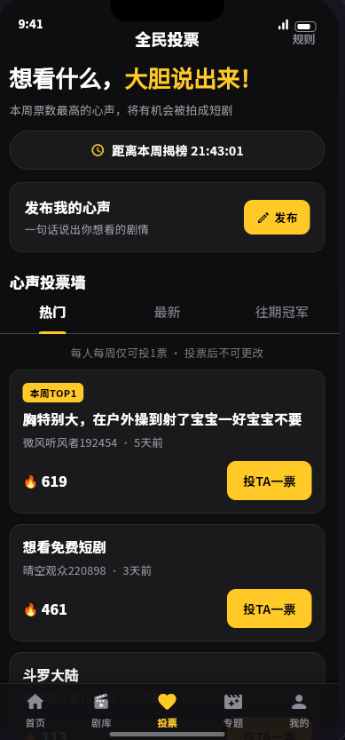 竖屏短剧互动与选集界面