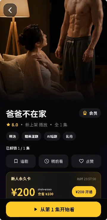选集列表界面